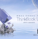 ThinkBook Plus 17双屏笔记本正式开售7999元起，以技术创新引领未来科技