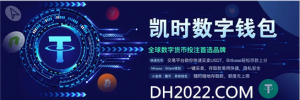 2021年牛市投资10条建议：USDT成最稳健投资项目