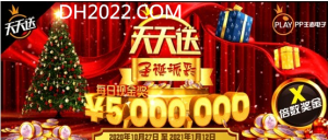 疫情期间 918官方联手PP王者拿出500万回馈会员