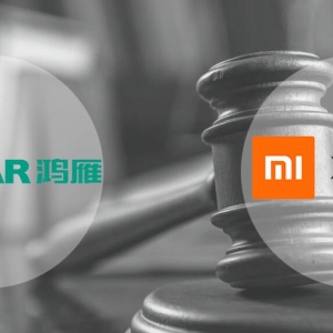突发！鸿雁起诉小米  2021智能家居首个专利大战上演
