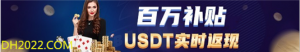 不推荐散户买比特币 保值代币USDT更稳健安全