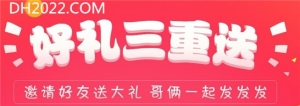 3月强推活动 918官方电子游艺好礼三重奏