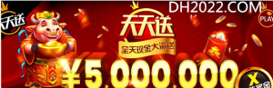 3月活动最强福音 500万奖励尽在918官方
