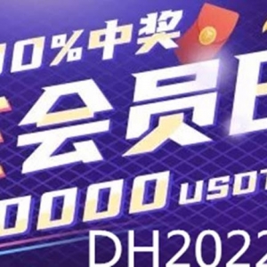 周三会员日最高送10000USDT 亚美官方百万福利