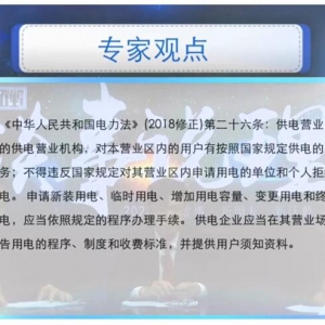 “观音山事件”之国家森林公园22年供电难题待解决