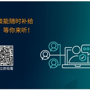 提升学习者云技能 助力 IT 人才快速成长
