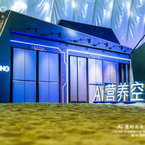 别具一格的沙漠星空跨年，COLMO与百位超级个体揭秘未来营养生活图景