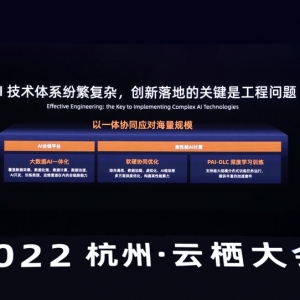 阿里云ODPS升级为一体化大数据平台 满足用户多元化数据计算需求