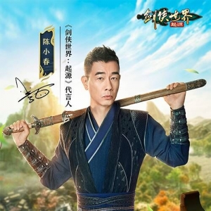 超燃大片！《剑侠世界：起源》公测CG宣传片“剑侠江湖”曝光