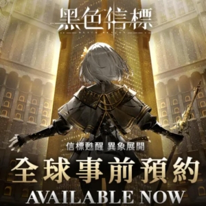 古典科幻ARPG《黑色信标》事前预约开跑，领取限定专属造型与培养材料 ...