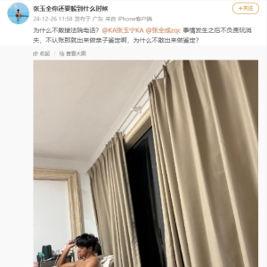 国足张玉宁弟弟张玉全被人痛斥：强行发生关系，查出怀孕后玩消失 ...