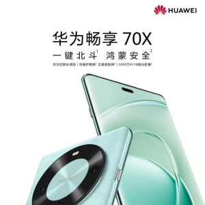 华为携新麒麟处理器进攻中阶市场，畅享70X (Enjoy 70X)出笼友商要危 ...
