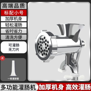 味之享灌香肠器，家庭使用的好帮手！