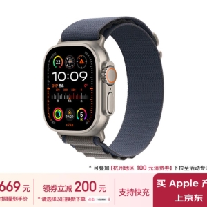 Apple Watch Ultra 2智能手表，限时优惠4430元