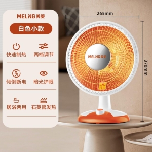 美菱小太阳取暖器34.9元