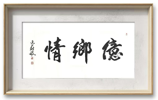 微信图片_20250107145351.jpg