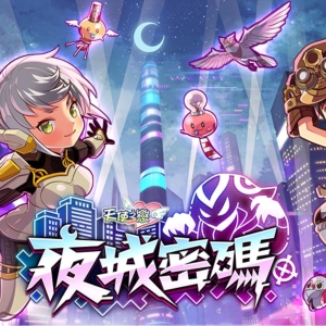 《天使之恋 Online》2025 年「夜城密码」改版登场