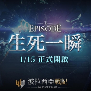 《波拉西亚战记》Episode 3 改版亮点抢先曝光，实况直播轮番上阵 ...
