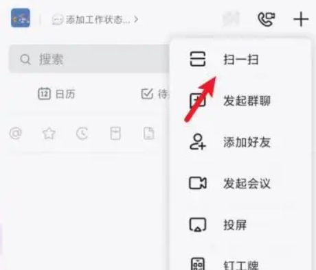 钉钉下载
