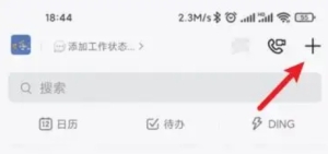 钉钉扫码功能在哪里？-钉钉扫码功能教程