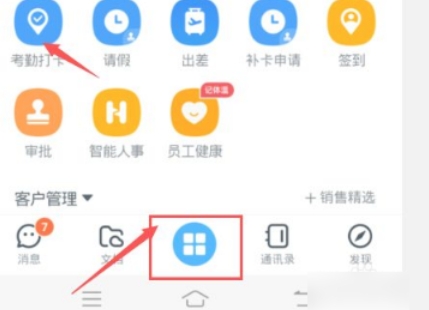 钉钉下载