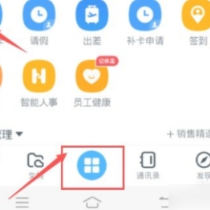 钉钉怎么改打卡地址-钉钉打卡地址的方法