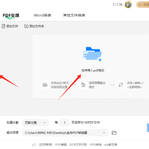 pdf拆分成多个文件的5个简单方法，建议收藏学习