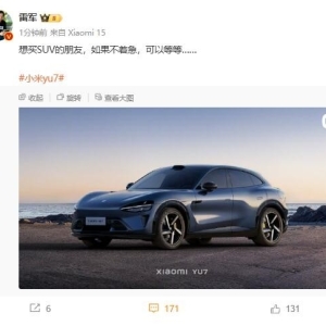雷军：小米首款SUV YU7预计将在今年6月或7月上市