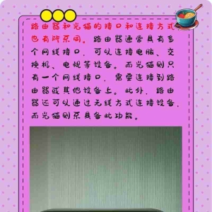 如何正确连接光猫和路由器实现网络连接（一步步教你快速设置网络连接） ...