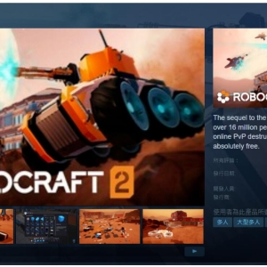 Freejam 旗下机甲对战沙盒游戏《Robocraft 2》停止开发，宣布工作室即将关闭 ...