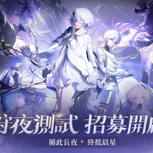 《二重螺旋》狩夜测试招募详情公开 全新双主线与魔之楔系统亮相 ...