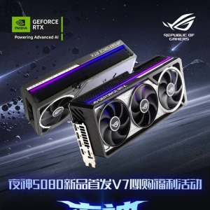 蛇年有新意！华硕携全新RTX 5080显卡迎春开售