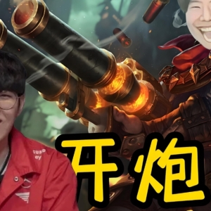 电竞选手Oner：TheShy和Rookie，贼期待跟他们打一场