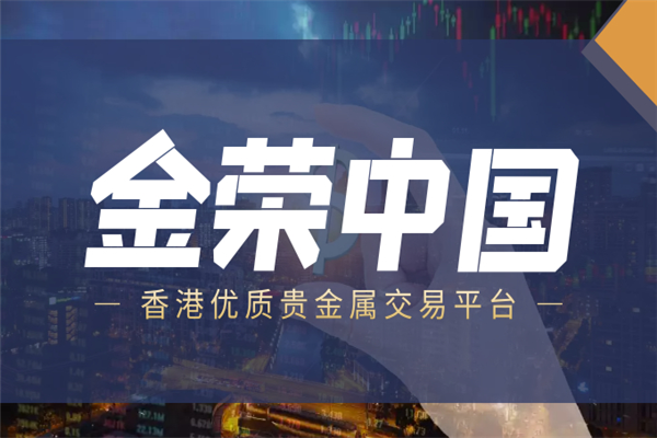 金荣中国简介 (4).png